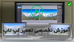پکیج آموزش تعمیرات لپ تاپ-تعمیر لپ تاپ - درباره ی ابزار من