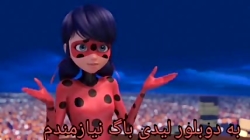 به دوبلور آدرین یا مورناک نیاز...