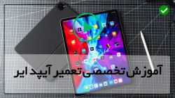 آموزش تعمیرات تبلت tablet-تعمیر آیپد- تعمیر نداشتن پاور