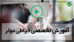آموزش خیاطی به روش مولر- الگو و دوخت-آموزش الگو و دوخت دامن کلوش بلند