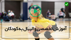 فیلم آموزش والیبال-ورزش والیبال-اجرای ضربه ی اسپک