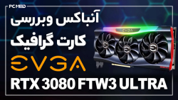 بررسی و آنباکسینگ پرفروش ترین کارت گرافیک آمریکا | EVGA 3080 FTW3 Ultra