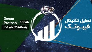 تحلیل , Ocean , Protocol(OCEAN) , فیبوتک , پنجشنبه , آبان , تایم , فریم , بالاتر , قیمت , داخل , کانال , نزولی , حرکت , حال , حاضر , کف , معامله , خط , روند , بلند , مدت , قرار , الگوی , هارمونیک , تشکیل , روزانه , ابر , قرمز , ایچی , موکو , شکسته , کیجون , تنکان , نقش , حمایتی , (البته , نظر , باشید , تثبیت , صادر , نشده)
تا , زمانی , افزایشی , محدوده , 3413$ , نگیرد , فاقد , اعتبار , ________________________________________
مارا , شبکه , اجتماعی , کن