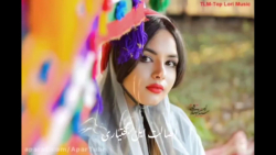 آهنگ فوق العاده زیبای بختیاری / اصالت ایل بختیاری / موزیک محلی بختیاری