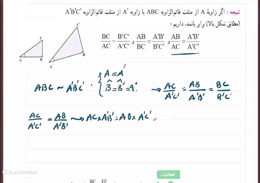 ریاضی1 دهم تجربی ریاضی فصل دوم مثلثات درس اول نسبتهای مثلثاتی فیلم شماره7 6401