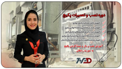 دوره آموزش نصب و تعمیرات پکیج