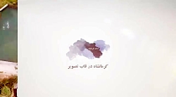 چشمه سراب گرم سرپل ذهاب چشمه سراب گرم سرپل ذهاب