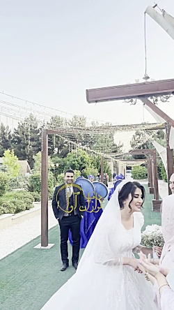 ورود عروس و داماد/ عروس و داماد / دف نواز مراسم /دفزن عروسی / عروس09018122209
