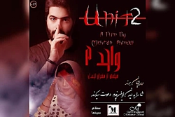 هیجان را با فیلم واحد ۲ تجربه کنید / فیلم بسیار ترسناک جدید