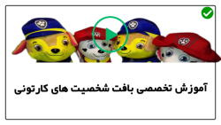 بافت مینیون ها