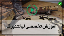 آموزش سوخت نگاری-دستگاه لیختنبرگ-نکات ایمنی انجام لیختنبرگ