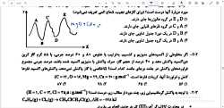 تحلیل شیمی کنکور ریاضی مبحث استوکیومتری سال 1401 استاد شهاب