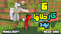 همه ی تقصیر هارو انداختم گردن طاها | ماینکرافت فصل 2 قسمت 6| ماینکرفت Minecraft