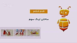 قدم پنجم