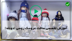 آموزش عروسک تیلدا-عروسک روسی دختر-تی شرت و شلوار عروسک دختر