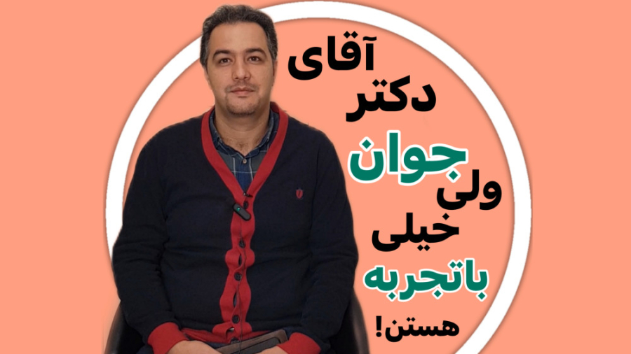 رضایت مراجعین از مطب دکتر رضا شهریاری ، دندانپزشک _ مشهد دکتر رضا شهریاری دندانپزشک - مشهد