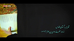 نماهنگ | تمنا