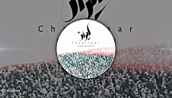 موزیک بسیار زیبا از چارتار به...