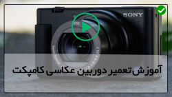 تنظیمات دوربین عکاسی نیکون
