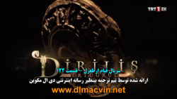 قسمت ۱۲۲ قیام ارطغرل زیرنویس ف...