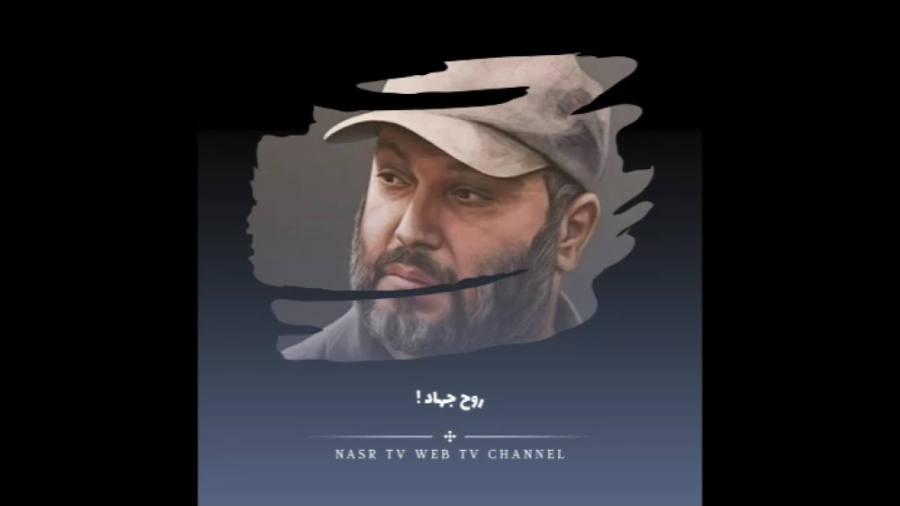 روح جهاد !