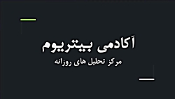 تحلیل دامیننس تتر ۱۴۰۱/۸/۱۵