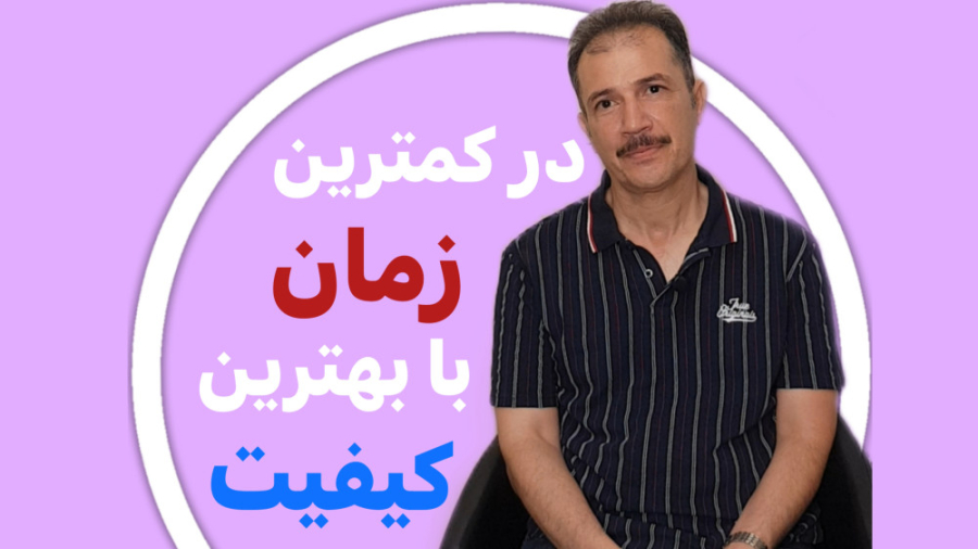 رضایت مراجعین از مطب دکتر رضا شهریاری ، دندانپزشک _ مشهد دکتر رضا شهریاری دندانپزشک - مشهد