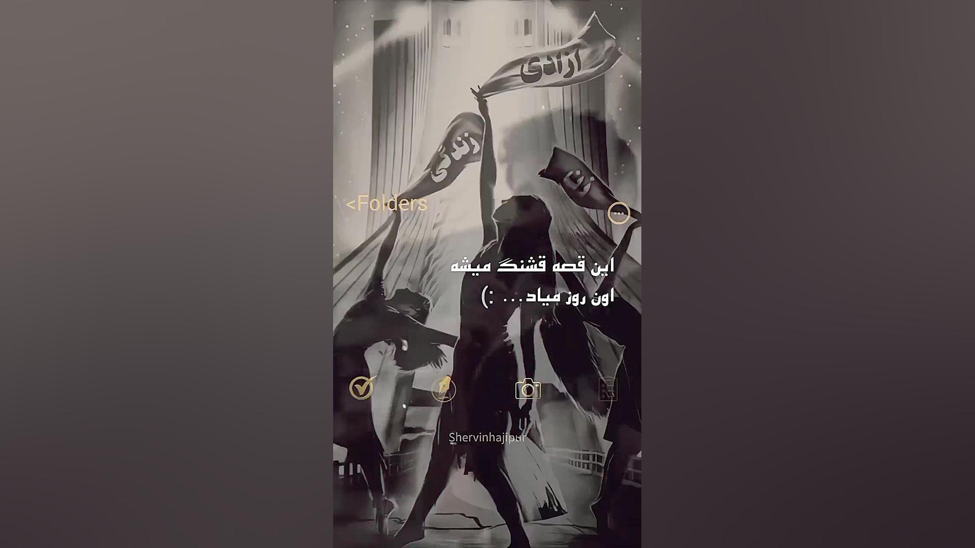 ژن ژیان آزادی زن آزادی #جمهوری اسلامی کولفی‌تیل