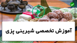 آموزش پخت شیرینی خانگی-کیک تولد خانگی-کلوچه شکلاتی کوکی