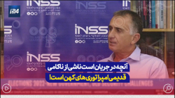 امپراتوری های کهن چین، ایران و روسیه میخواهند مقررات جهانی را دگرگون کنند امپراتوری های کهن چین، ایران و روسیه میخواهند مقررات جهانی را دگرگون کنند