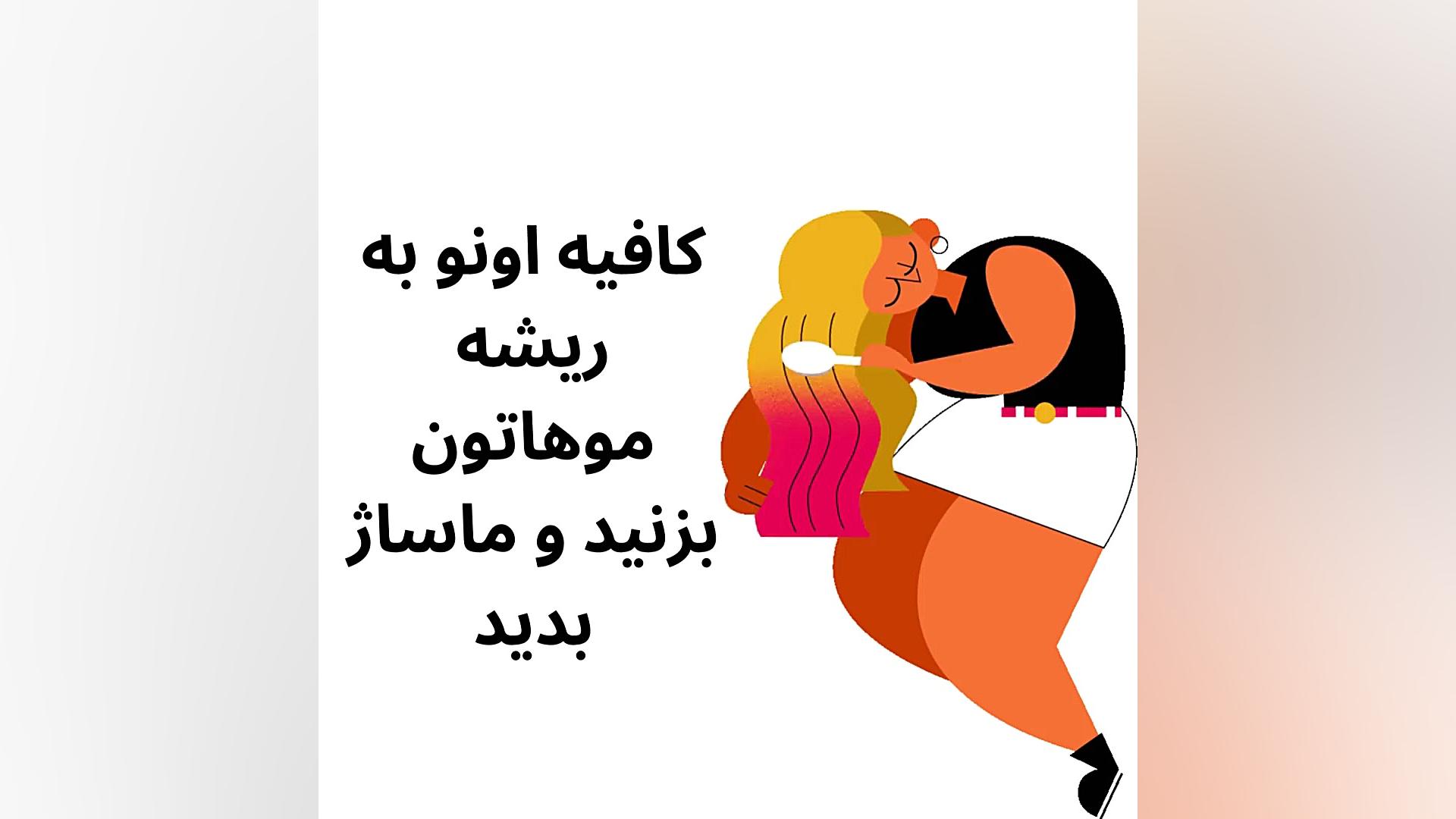 رویش مو با رزماری کلینیک زیبایی