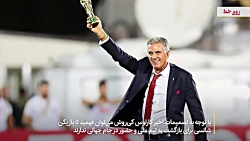 خداحافظی رسمی ۵ بازیکن با جام جهانی خداحافظی رسمی ۵ بازیکن با جام جهانی