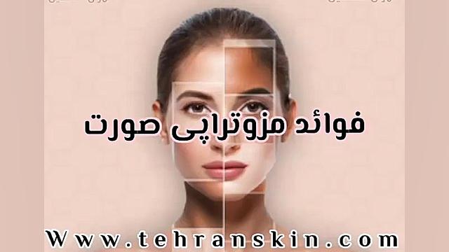 فواید مزوتراپی صورت آزمون آنتی‌بادی خنثی‌کننده