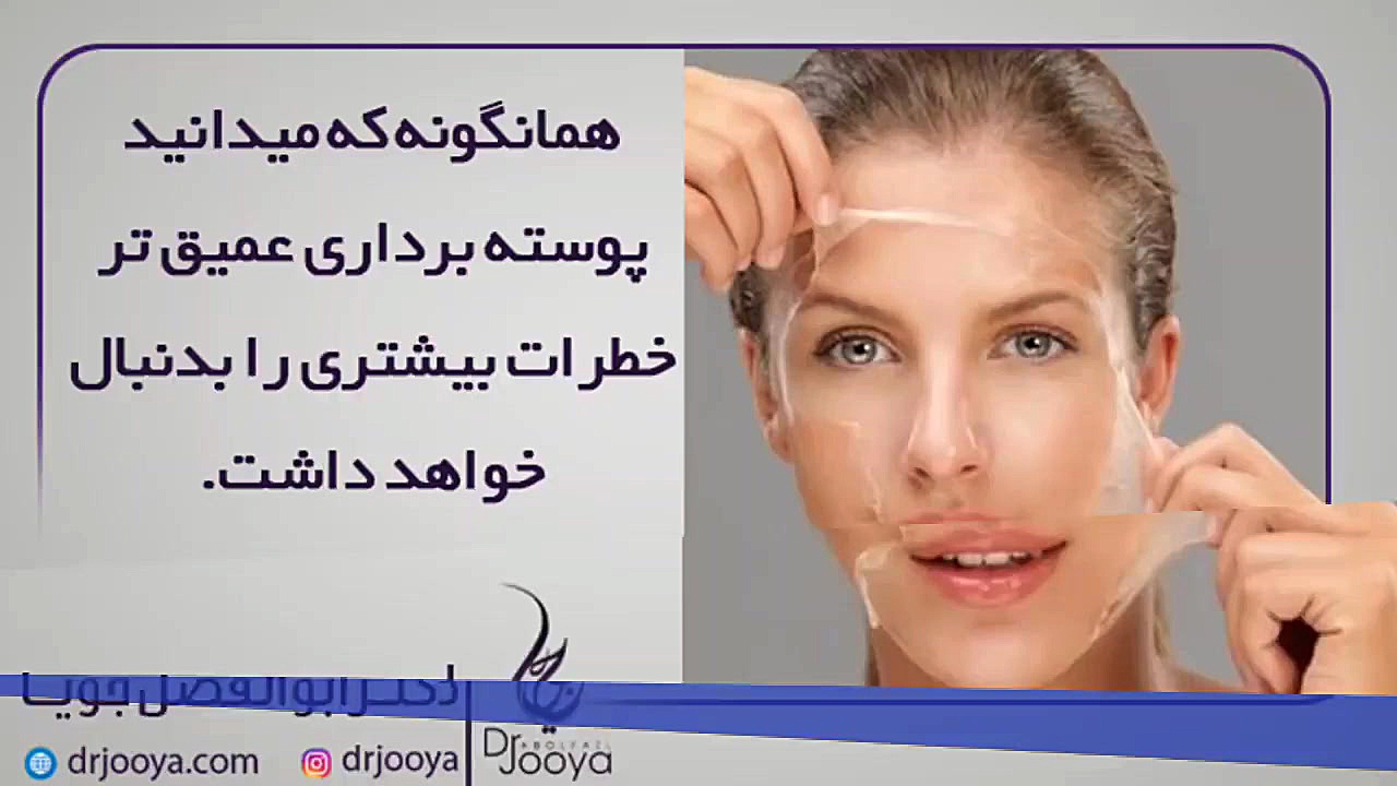 نتایج و عوارض لایه برداری | بهترین متخصص پوست، مو، لیزر و زیبایی اصفهان بیماری اپیدرمولیز بولوزا