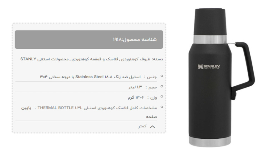 معرفی فلاسک استنلی MASTER THERMAL BOTTLE 1.3L - فروشگاه کمپ سفر زمان121ثانیه