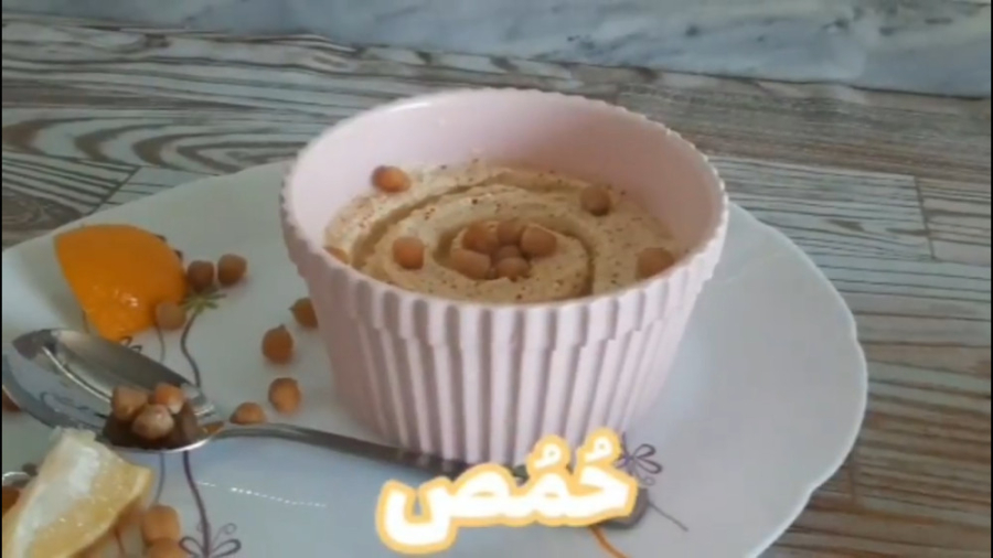 دستور تهیه حمص