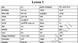 تدریس واژگان درس ۳ زبان انگلیسی پایه ۷