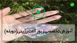 آموزش قدم به قدم زیو آلات رزینی -آویز رزینی ساده با طرح نقاشی