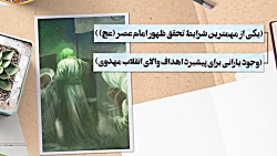 ویژگی یاوران امام زمان در کلام امام رضا «ع»