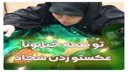 تو همه خیابونا عکستو زدن سجاد