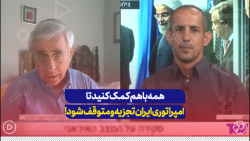 اسرائیل و کشورهای منطقه کمک کنند تا امپراتوری ایران تجزیه و متوقف شود... اسرائیل و کشورهای منطقه کمک کنند تا امپراتوری ایران تجزیه و متوقف شود...