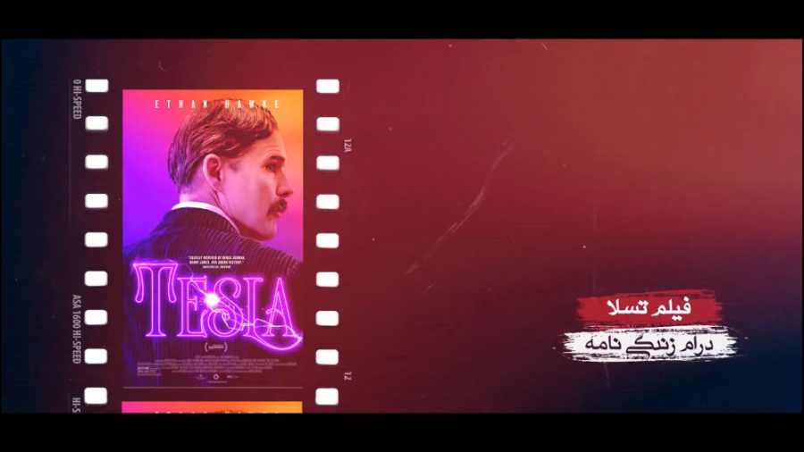 برنامه فیلمخانه - فصل دوم قسمت دوازدهم (معرفی فیلم تسلا) زمان326ثانیه
