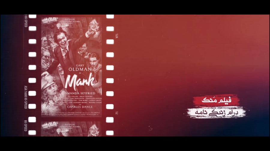 برنامه فیلمخانه - فصل دوم قسمت پانزدهم (معرفی فیلم منک) زمان310ثانیه
