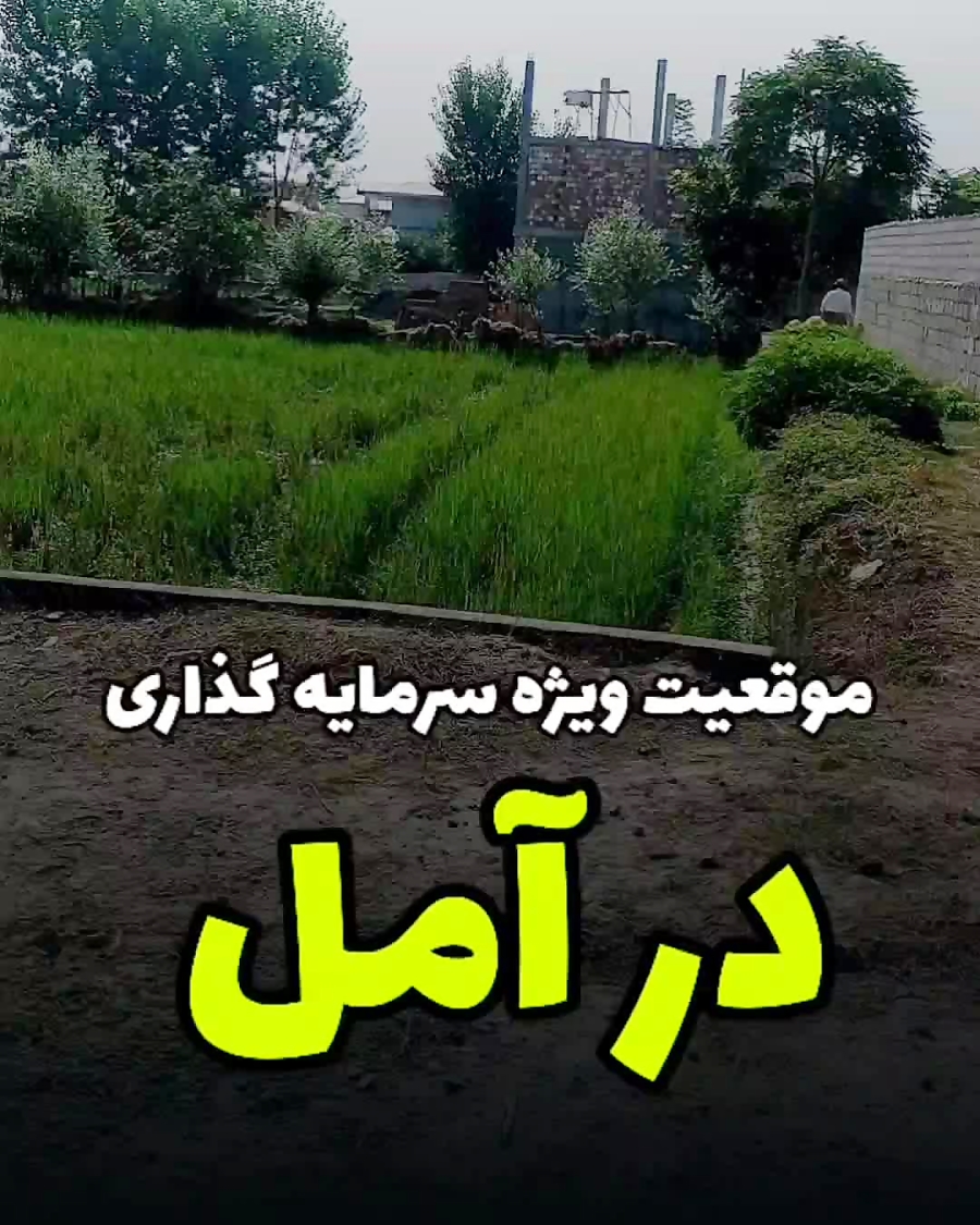 فروش ۱۷ قطعه زمین با سند جدید مسکونی جدا از هم