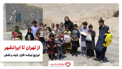 اینجا بخش دامن | شهرستان ایرانشهر
