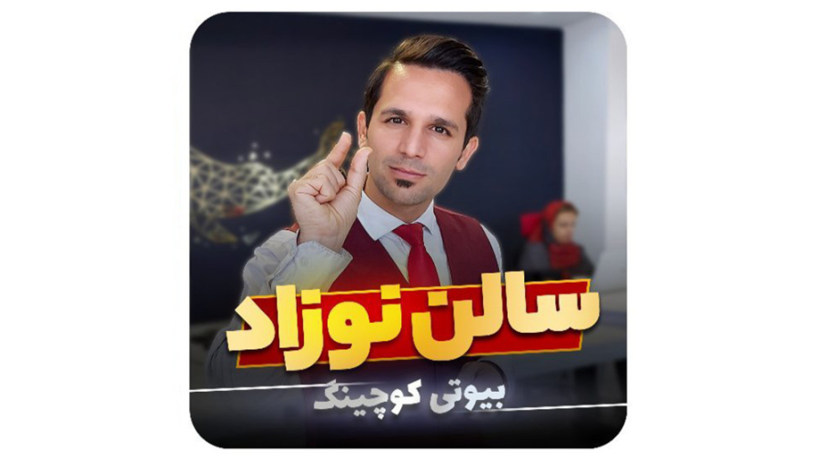 سالن نوزاد مینی سریال