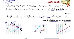 کار در کلاس صفحه ۷۱ ریاضی هشتم