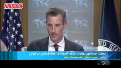 آمریکا همچنان از آشوب ها در ایران حمایت می کند آمریکا همچنان از آشوب ها در ایران حمایت می کند
