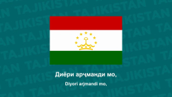 سرود ملی تاجیکستان
