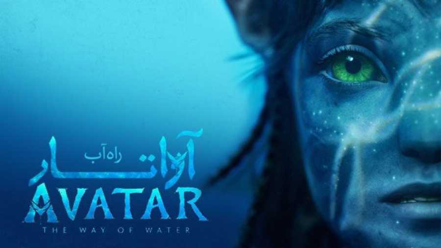 تریلر فیلم آواتار 2 Avatar The Way of Water 2022 زمان80ثانیه